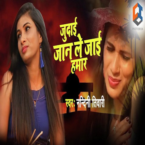 Judai Jaan Le Jaye Hamar - Nandini Tiwari