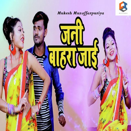 Jani Bahara Jaye - Mukesh Muzaffarpuriya