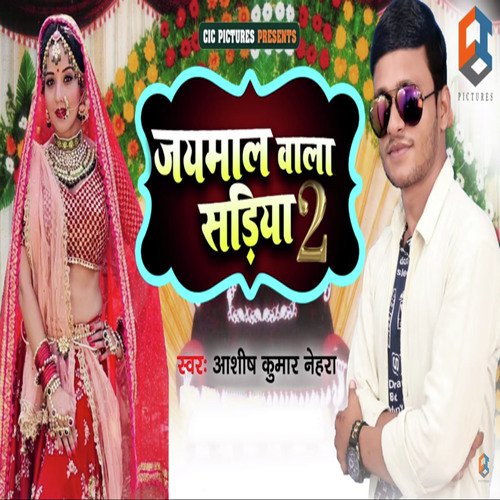Jaimala Wali Sadiya 2 - Ashish Madhosi