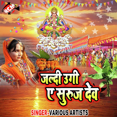 Chhapra Ke Mela - Various Artists