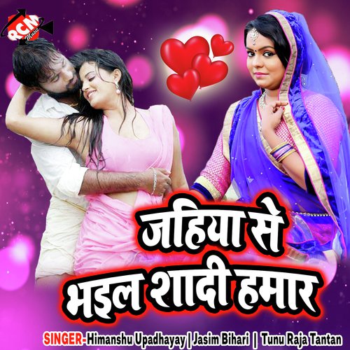 Ham Nahi Jaib Didi Tora Sasurar - Himanshu Upadhayay, Jasim Bihari, Tunu Raja Tantan
