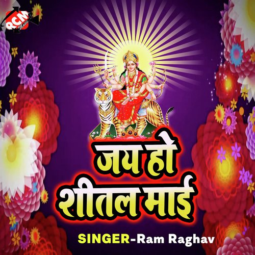 Panwa Supari Sang - Ram Raghav