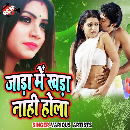Gaal Katle Bate - Various Artists