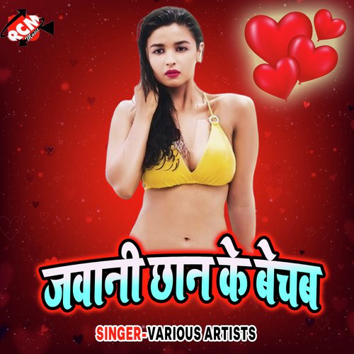 Tu Ta Kohinoor Baru - Various Artists