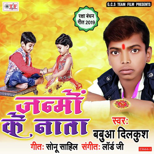 Bhai Bahin Ke Nata - Babua Dilkush, Babua Dilkush
