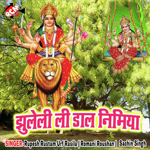 Dhaniya Hera Gayli - Romani Roushan, Rupesh Rustam Urf Rasila, Sachin Singh
