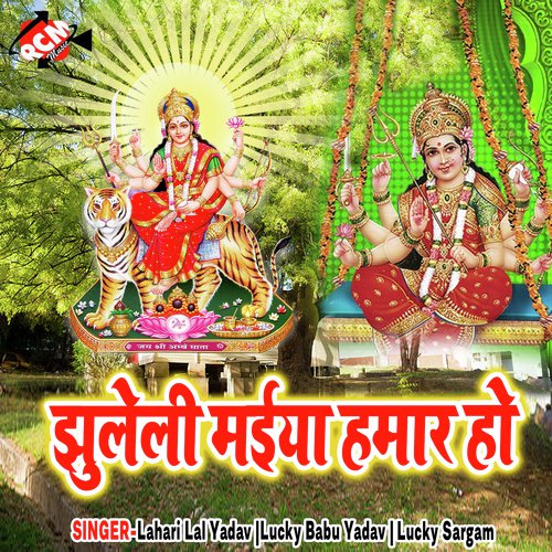 Chand Niyan Chamke Maa Ke Bindiya - Lahari Lal Yadav, Lucky Babu Yadav, Lucky Sargam