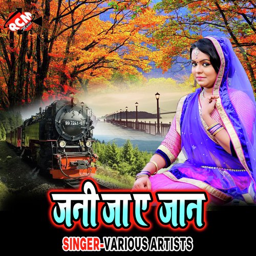 Bhula Ke Jaan - Various Artists