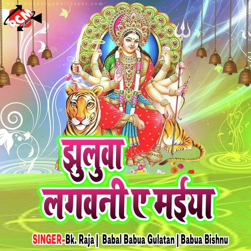 Malin Gharwa - Bk. Raja, Babal Babua Gulatan, Babua Bishnu