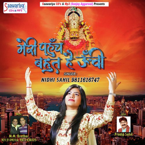 Meri Pahuch Bahut Hai - Nidhi Sahil