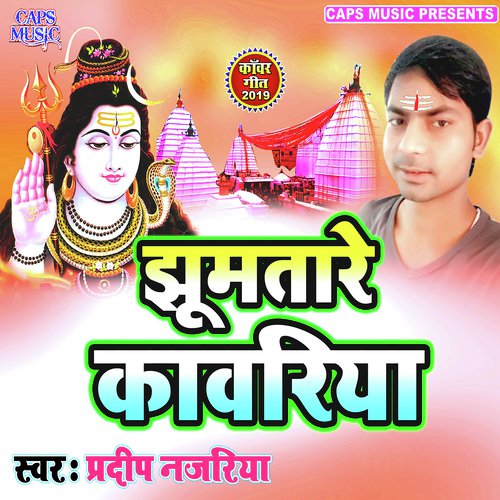 Sawan Chadh Gail - Pradip Najariya