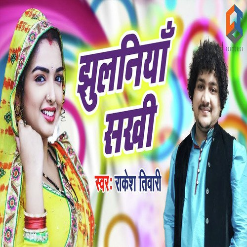 Jhulaniya Sakhi - Bittu Vidyarthi