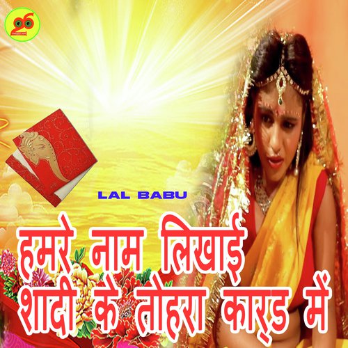 Humre Naam Likhaee Shadi Ke Tohar Card Me - Pinku Baba