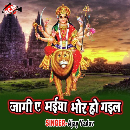 Ek Tuhi To Baru Sahara - Ajay Yadav