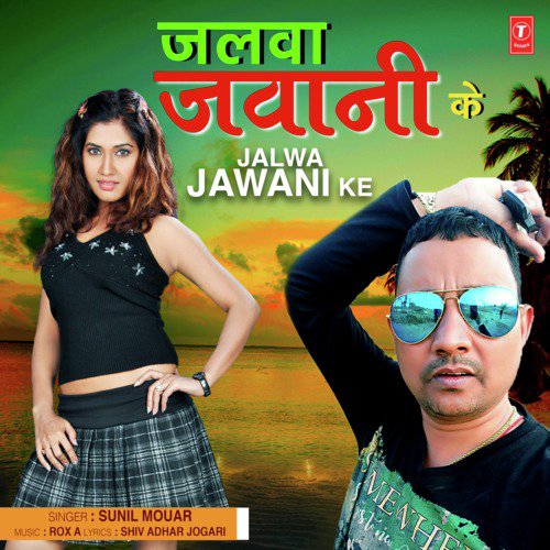 Jalwa Jawani Ke - Sunil Mouar, Rox.A