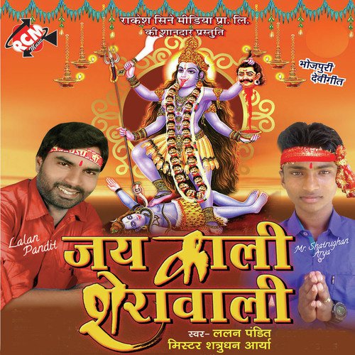 Chali Betiya Bazar - Satrughan Arya, Lalan Pandit, Anita Shiwani