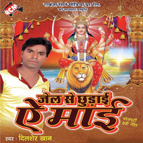 Adhar Card Wala Ago Khel Me - Dilsher Khan