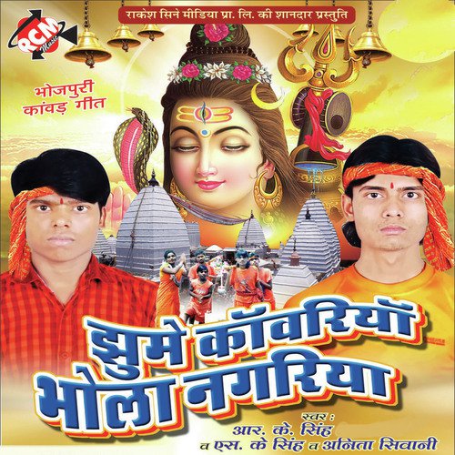 Chale Log Bhola Ke Dagariya Ho - Rk Singh, Sk Singh, Anita Shiwani