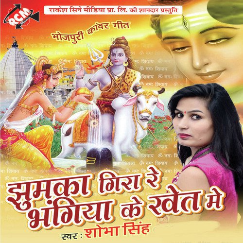 Bhola Bina Bani Ham Udas - Sobha Singh