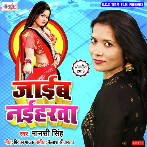 Tohare Karanwa Piya Ho - Mansi Singh
