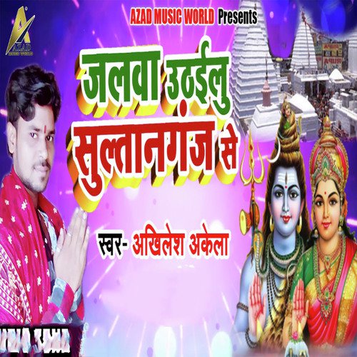 Jalwa Uthailu Sultanganj Se - Akhilesh Akela