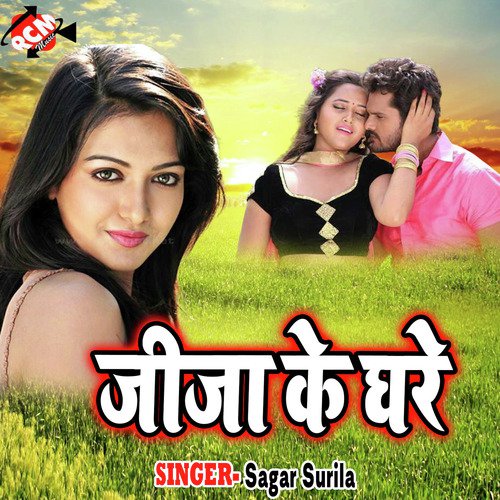 Hila Ke Halka - Sagar Surila