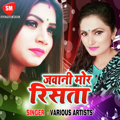 Dale De Re Pujawa - Various Artists
