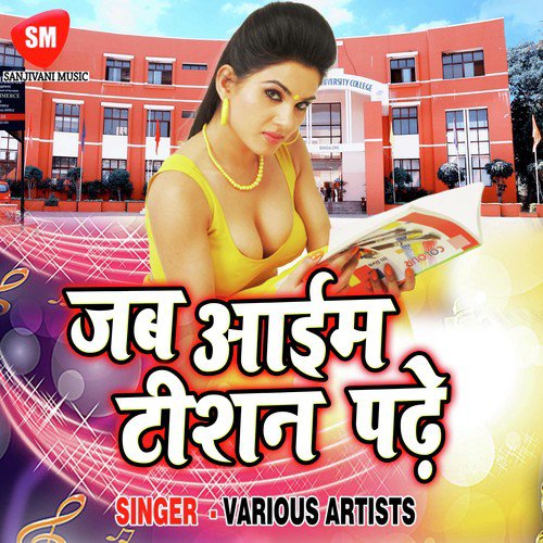 Saiyan Tohake Pukare Kangana Churi - Various Artists