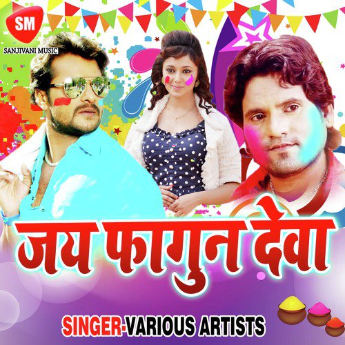 Lahanga Ke Bhitar Lagawe Ho Telhanwe Ke Khet Me - Various Artists