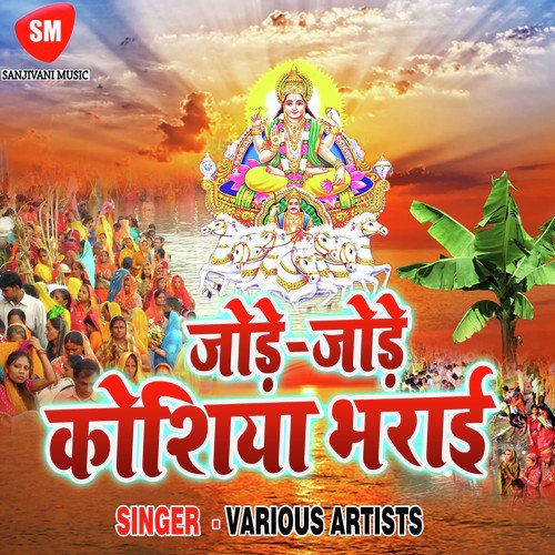 Parab Sabse Mahan - Various Artists