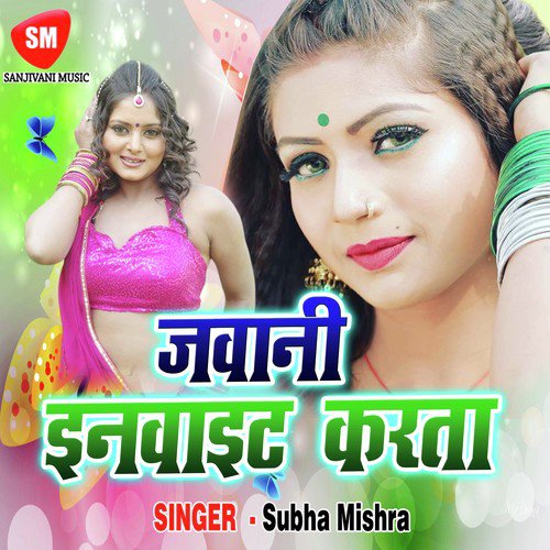 Saiya Roje De Tare Gari - Subha Mishra