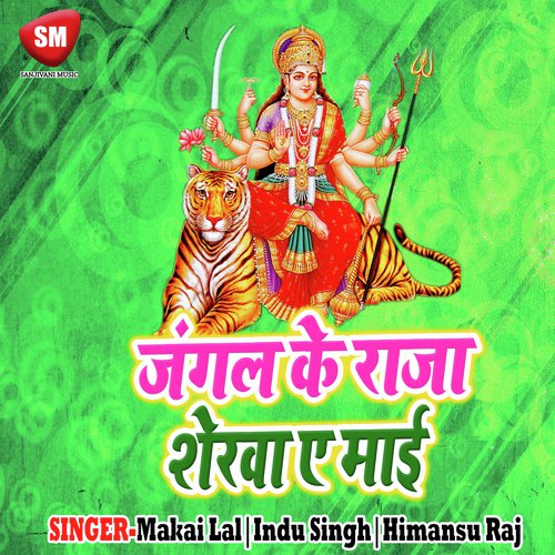 Aso Aaja Dashara Me - Himansu Raj, Indu Singh, Makai Lal