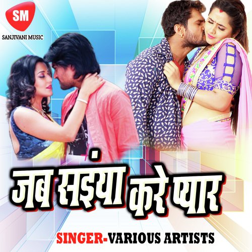 Bhatar Rate Muhe Me Hoor Dele Ba - Various Artists