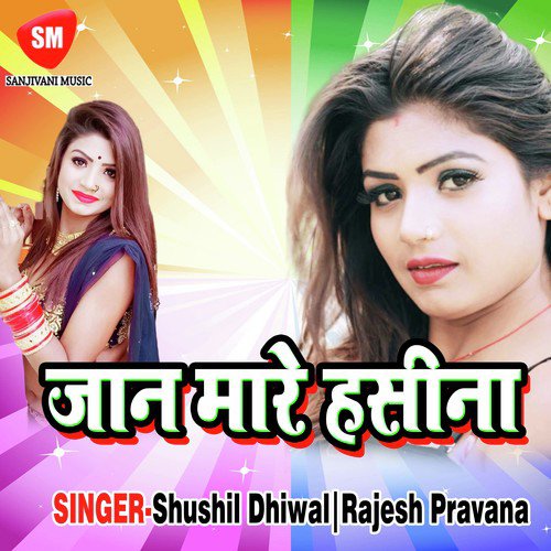 Bakri Hiya E Dehat Ke - Shushil Dhiwal, Rajesh Pravana