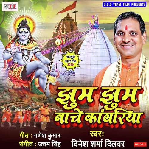 Gunj Rahal Ba Jai JaiKar - Dinesh Sharma