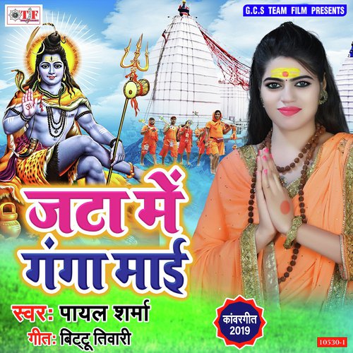 Jeeja Ji Devghar Jat Bade - Payal Sharma