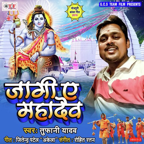 Ganja Chhori Khai Mitha Pan Raja Ji - Tufani Yadav
