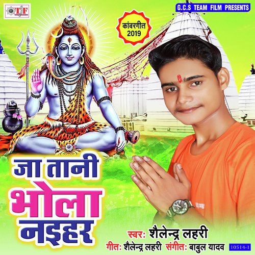 Ja Tani Bhola Naihar - Shailendra Lahari