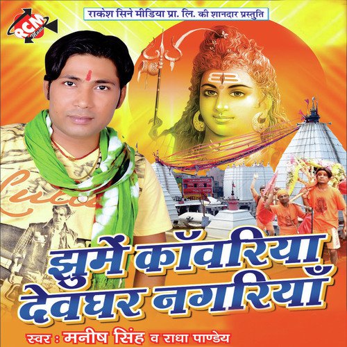Sali Sunari Na - Manish Singh, Radha Panday