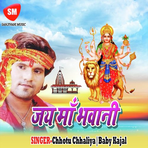 Kathiye Ke Kakahi Sital Maiya - Ajit Anand