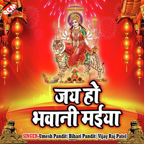 Aiha Mela Me Godna Godai - Umesh Pandit, Bihari Pandit, Vijay Raj Patel