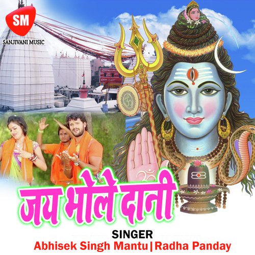 Saiya Devghar Me Badi Pitaya - Abhisek Singh Mantu, Radha Panday