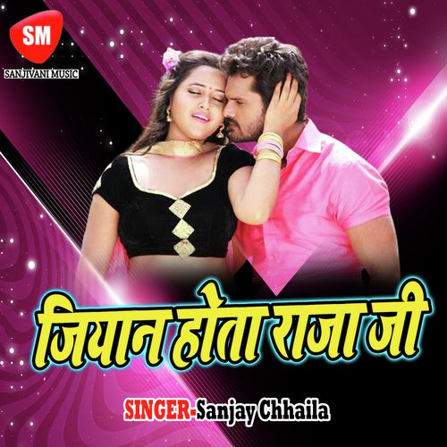 Jab Tu Lahanga Uthaibu Ho Samiyana Me - Sanjay Chhaila