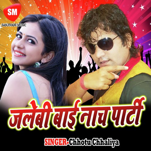 Jiyate Kafan Ke Dal Ke - Chhotu Chhaliya