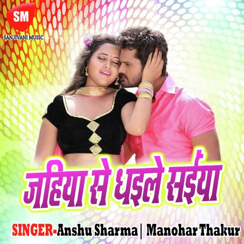 Saiya Helmet Laga Ke Chalawela - Manohar Thakur, Anshu Sharma