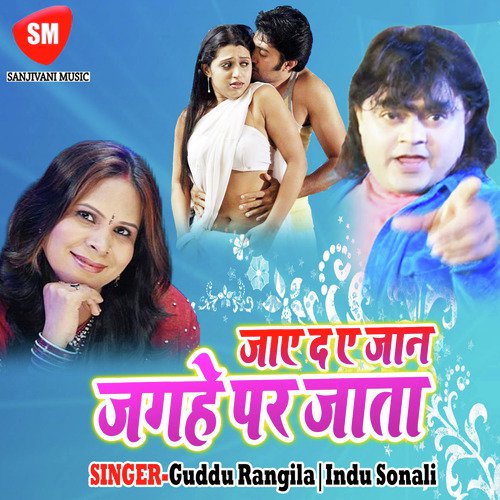 Rauti Ke Dori - Guddu Rangila, Indu Sonali