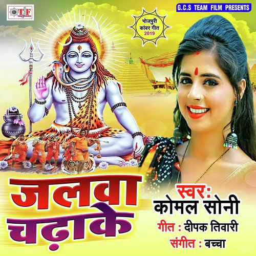 Jalwa Chadhake - Komal Soni