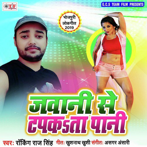 Leke Chikhana Piyake - Rocking Raj Singh