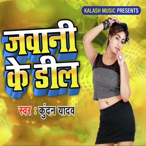 Jawani Ke Deal - Kundan Yadav, Aarohi Geet