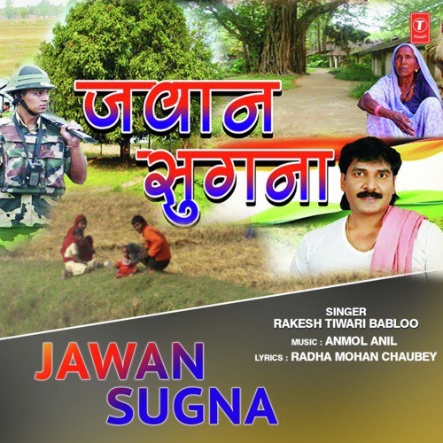 Jawan Sugna - Rakesh Tiwari Babloo, Anmol Anil